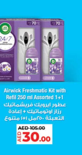 AIR WICK   in Lulu Hypermarket in UAE - Umm al Quwain