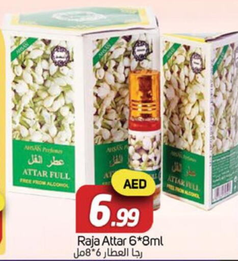  Basmati Rice  in سوق المبارك هايبرماركت in الإمارات العربية المتحدة , الامارات - الشارقة / عجمان