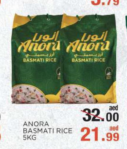  Basmati Rice  in سي. ام. هايبرماركت in الإمارات العربية المتحدة , الامارات - أبو ظبي