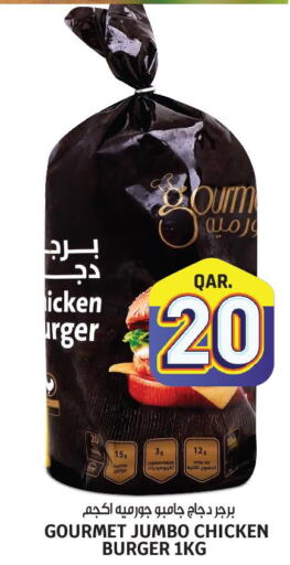  Chicken Burger  in السعودية in قطر - الشحانية