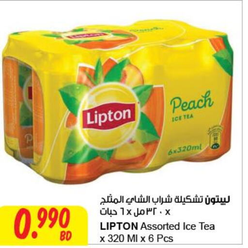 Lipton ICE Tea  in مركز سلطان in البحرين