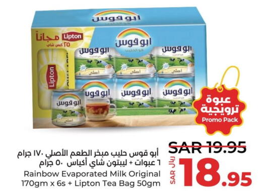 RAINBOW Evaporated Milk  in LULU Hypermarket in KSA, Saudi Arabia, Saudi - Qatif