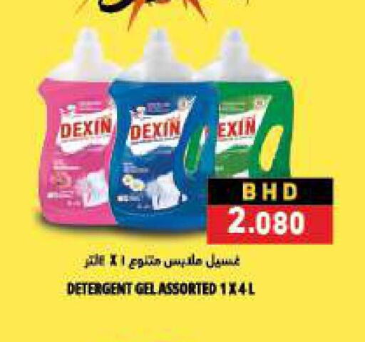 DEXIN Detergent  in رامــز in البحرين