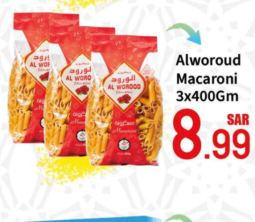  Macaroni  in Dmart Hyper in KSA, Saudi Arabia, Saudi - Dammam
