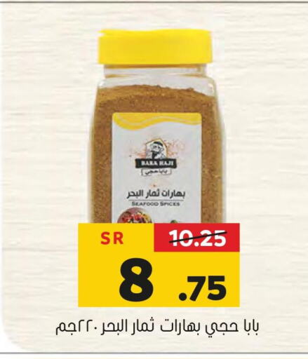  Spices / Masala  in Al Amer Market in KSA, Saudi Arabia, Saudi - Al Hasa