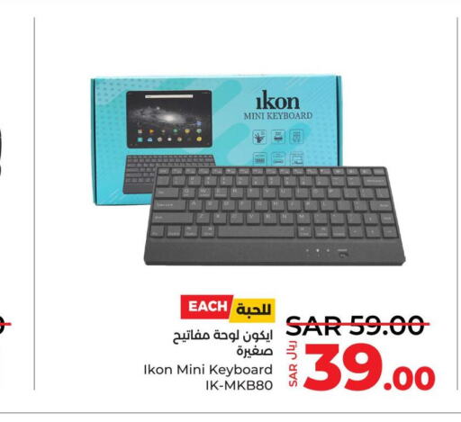 IKON Keyboard / Mouse  in LULU Hypermarket in KSA, Saudi Arabia, Saudi - Jubail
