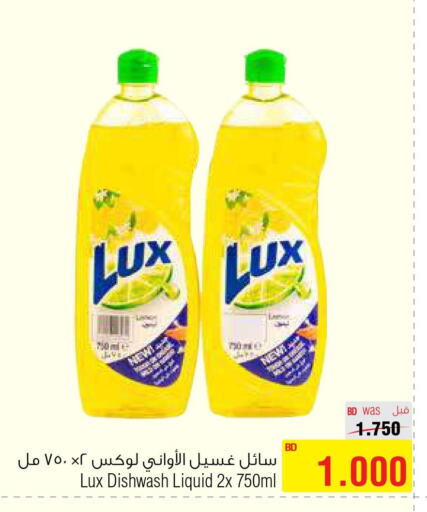 LUX   in أسواق الحلي in البحرين