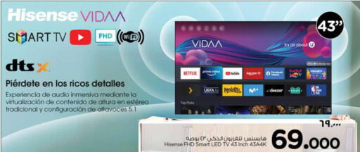 HISENSE Smart TV  in Nesto Hyper Market   in Oman - Salalah