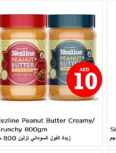 NEZLINE Peanut Butter  in نستو هايبرماركت in الإمارات العربية المتحدة , الامارات - ٱلْعَيْن‎