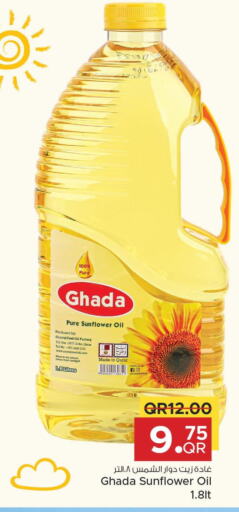  Sunflower Oil  in مركز التموين العائلي in قطر - الشحانية