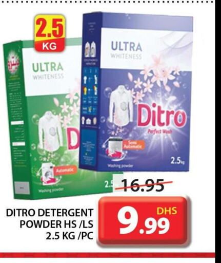  Detergent  in جراند هايبر ماركت in الإمارات العربية المتحدة , الامارات - الشارقة / عجمان