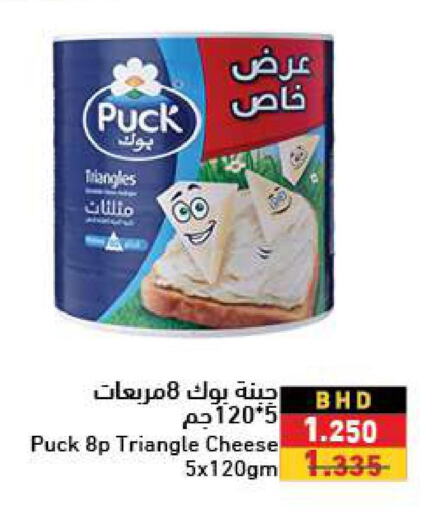 PUCK Triangle Cheese  in رامــز in البحرين