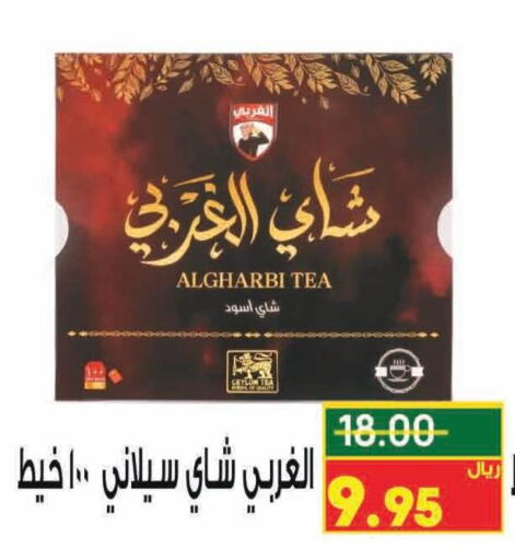 RABEA Tea Bags  in نزهة ماركت in مملكة العربية السعودية, السعودية, سعودية - عنيزة