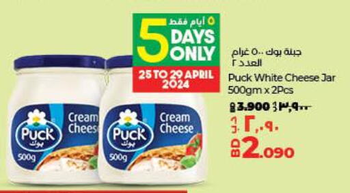 PUCK Cream Cheese  in LuLu Hypermarket in Bahrain