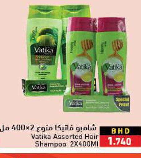 VATIKA Shampoo / Conditioner  in Ramez in Bahrain