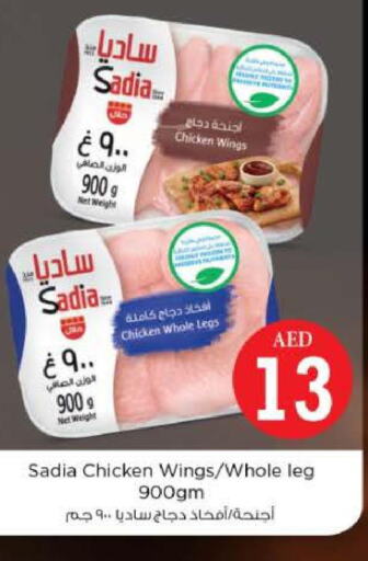SADIA Chicken wings  in Nesto Hypermarket in UAE - Dubai