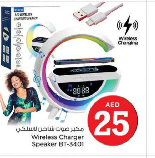  Speaker  in Nesto Hypermarket in UAE - Al Ain