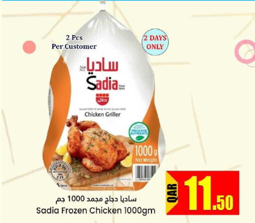 SADIA Frozen Whole Chicken  in Dana Hypermarket in Qatar - Umm Salal
