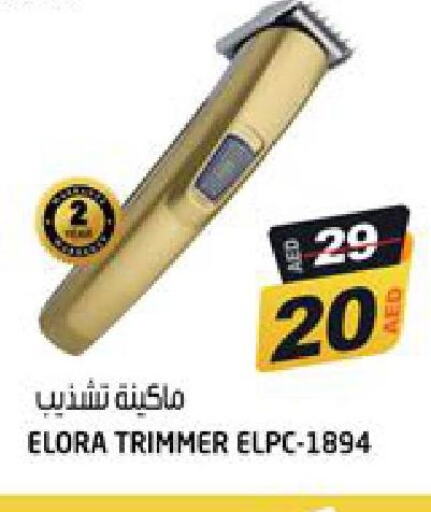  Remover / Trimmer / Shaver  in هاشم هايبرماركت in الإمارات العربية المتحدة , الامارات - الشارقة / عجمان