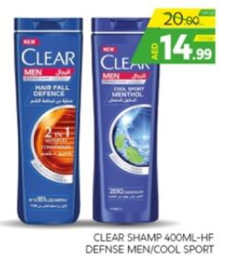 CLEAR Shampoo / Conditioner  in الامارات السبع سوبر ماركت in الإمارات العربية المتحدة , الامارات - أبو ظبي