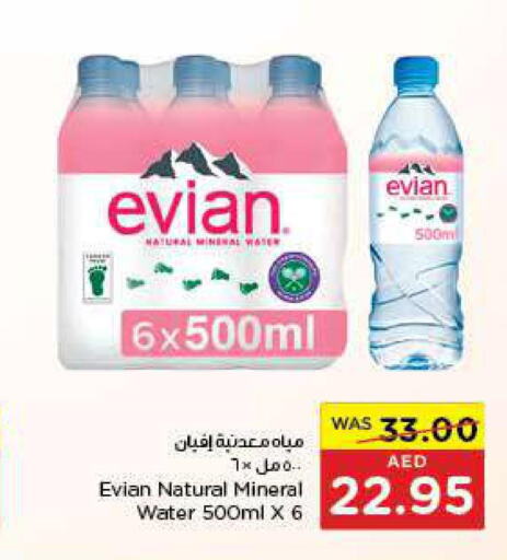 EVIAN   in جمعية العين التعاونية in الإمارات العربية المتحدة , الامارات - أبو ظبي
