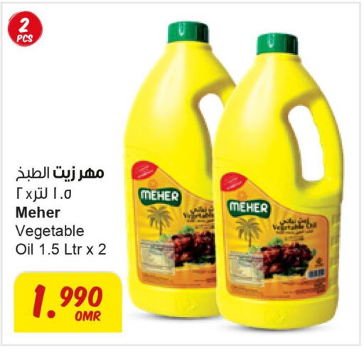  Vegetable Oil  in Sultan Center  in Oman - Salalah
