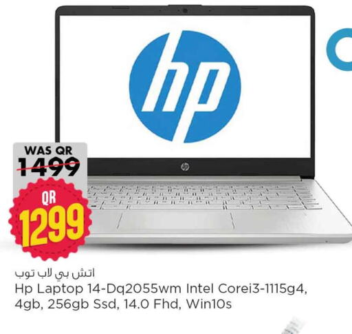 HP Laptop  in سفاري هايبر ماركت in قطر - أم صلال