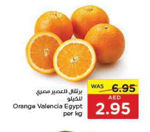  Orange  in Earth Supermarket in UAE - Al Ain