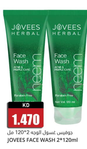  Face Wash  in 4 SaveMart in Kuwait - Kuwait City