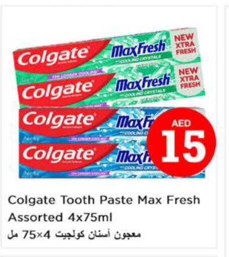 COLGATE Toothpaste  in نستو هايبرماركت in الإمارات العربية المتحدة , الامارات - دبي