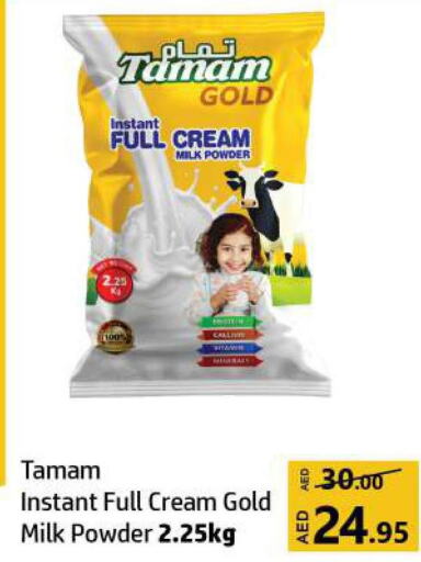 TAMAM Milk Powder  in الحوت  in الإمارات العربية المتحدة , الامارات - الشارقة / عجمان