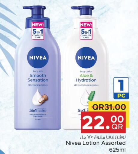 Nivea Body Lotion & Cream  in مركز التموين العائلي in قطر - أم صلال