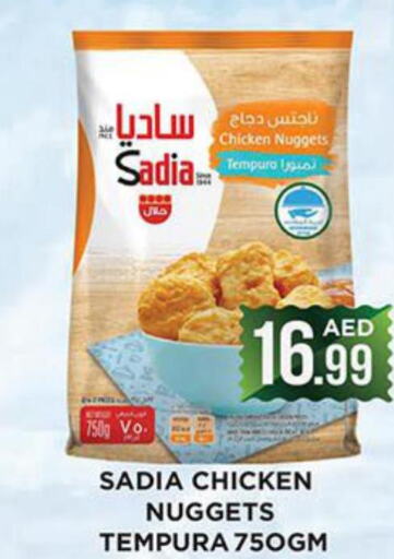 SADIA Chicken Nuggets  in Ainas Al madina hypermarket in UAE - Sharjah / Ajman