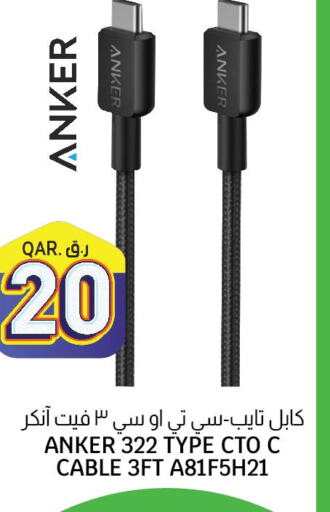 Anker Cables  in Saudia Hypermarket in Qatar - Al Wakra
