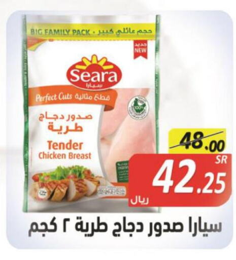 SEARA Chicken Breast  in Smart Shopper in KSA, Saudi Arabia, Saudi - Khamis Mushait