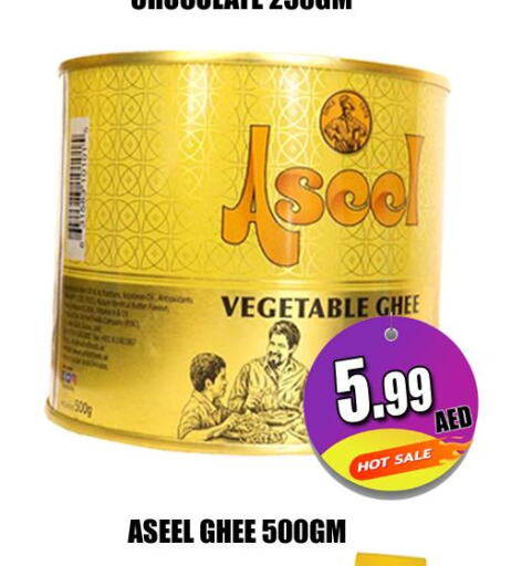 ASEEL Vegetable Ghee  in Majestic Plus Hypermarket in UAE - Abu Dhabi