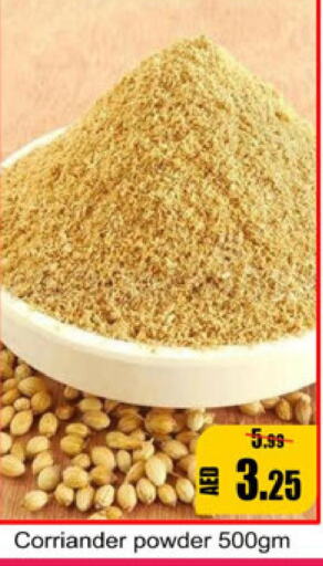  Spices / Masala  in Leptis Hypermarket  in UAE - Umm al Quwain
