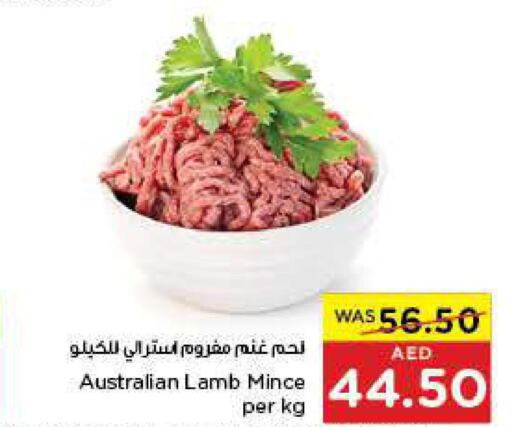  Mutton / Lamb  in جمعية العين التعاونية in الإمارات العربية المتحدة , الامارات - ٱلْعَيْن‎