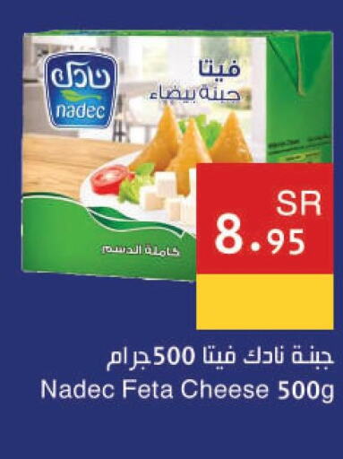 NADEC Feta  in Hala Markets in KSA, Saudi Arabia, Saudi - Dammam
