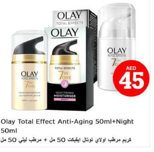 OLAY Face cream  in نستو هايبرماركت in الإمارات العربية المتحدة , الامارات - ٱلْعَيْن‎