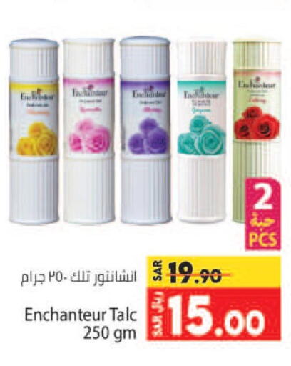 Enchanteur Talcum Powder  in Kabayan Hypermarket in KSA, Saudi Arabia, Saudi - Jeddah