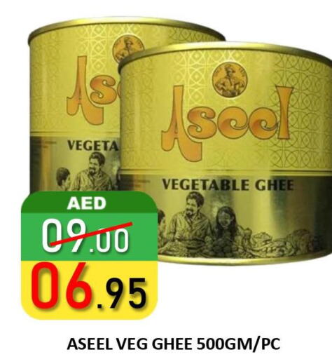 ASEEL Vegetable Ghee  in ROYAL GULF HYPERMARKET LLC in UAE - Abu Dhabi