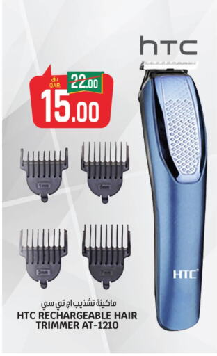  Remover / Trimmer / Shaver  in كنز ميني مارت in قطر - الريان