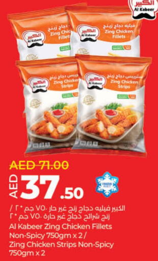 AL KABEER Chicken Strips  in Lulu Hypermarket in UAE - Umm al Quwain