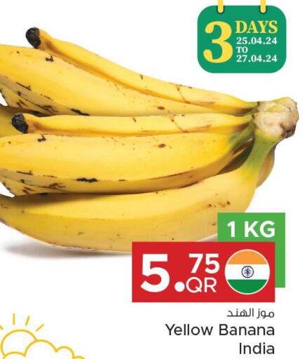  Banana  in مركز التموين العائلي in قطر - الوكرة