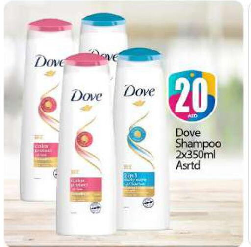 DOVE Shampoo / Conditioner  in بيج مارت in الإمارات العربية المتحدة , الامارات - أبو ظبي