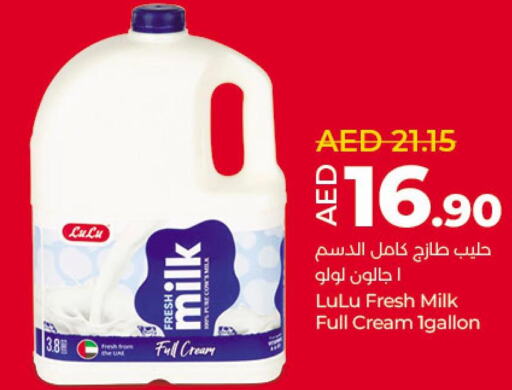  Full Cream Milk  in لولو هايبرماركت in الإمارات العربية المتحدة , الامارات - أبو ظبي