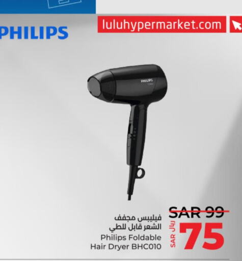 PHILIPS Hair Appliances  in لولو هايبرماركت in مملكة العربية السعودية, السعودية, سعودية - الرياض