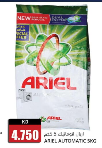 ARIEL Detergent  in 4 SaveMart in Kuwait - Kuwait City