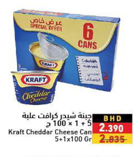 KRAFT Cheddar Cheese  in Ramez in Bahrain
